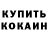 ГЕРОИН гречка W.D Guster