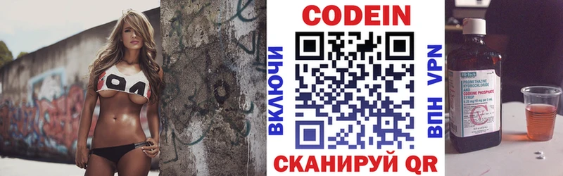 Codein напиток Lean (лин)  Верхний Уфалей 