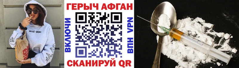 Героин Афган Верхний Уфалей