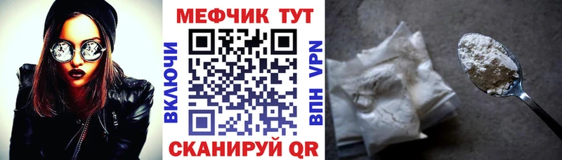 МЕФ мука  как найти   Верхний Уфалей 